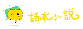 无私之光网